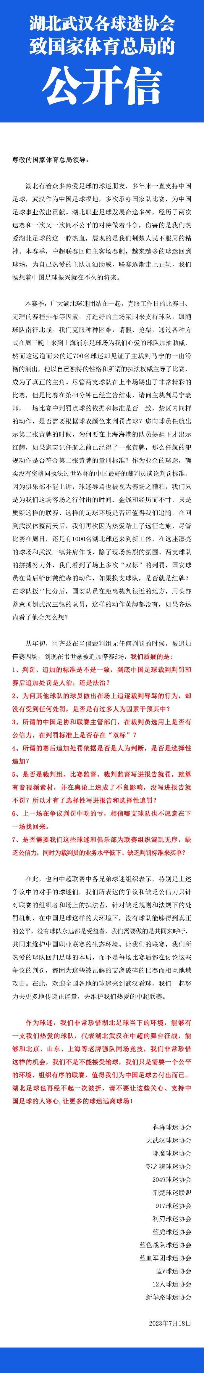 巴西中场阿图尔本赛季加盟佛罗伦萨后表现出色，他透露心理医生的治疗对自己帮助很大。